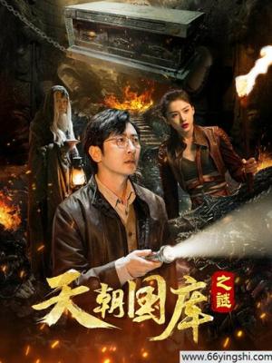 我是遗物整理师